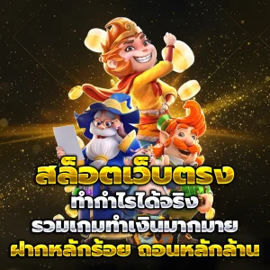 uturn เว็บตรง